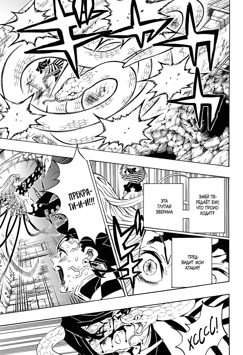 Read Kimetsu no Yaiba RU Manga Online