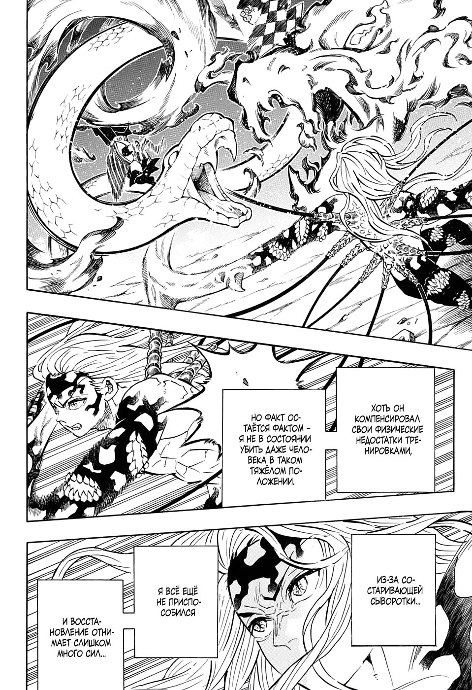 Read Kimetsu no Yaiba RU Manga Online