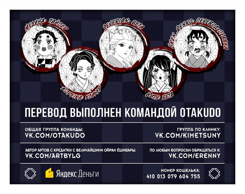 Read Kimetsu no Yaiba RU Manga Online