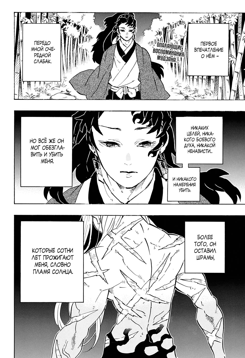 Read Kimetsu no Yaiba RU Manga Online