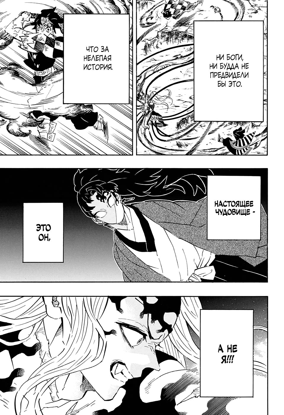 Read Kimetsu no Yaiba RU Manga Online