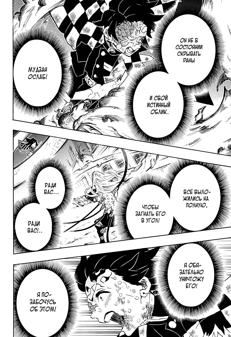 Read Kimetsu no Yaiba RU Manga Online