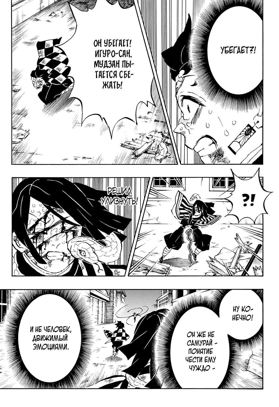 Read Kimetsu no Yaiba RU Manga Online