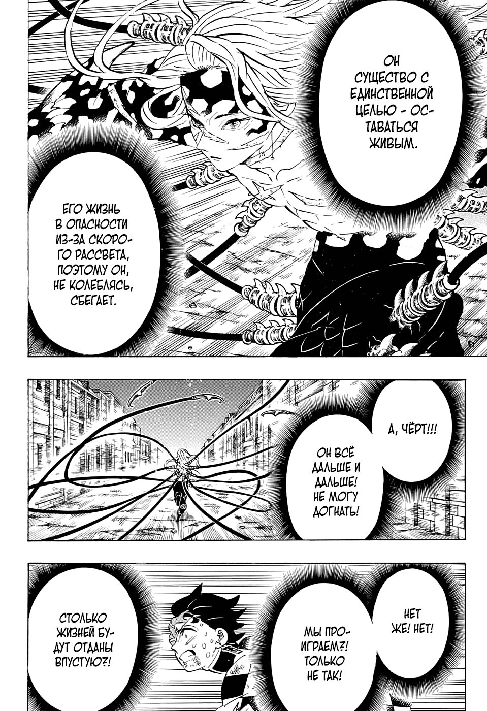 Read Kimetsu no Yaiba RU Manga Online