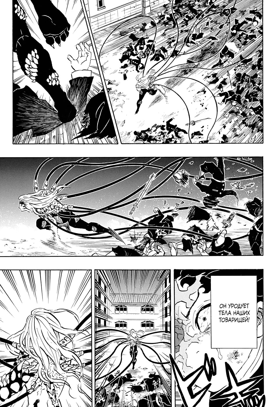 Read Kimetsu no Yaiba RU Manga Online