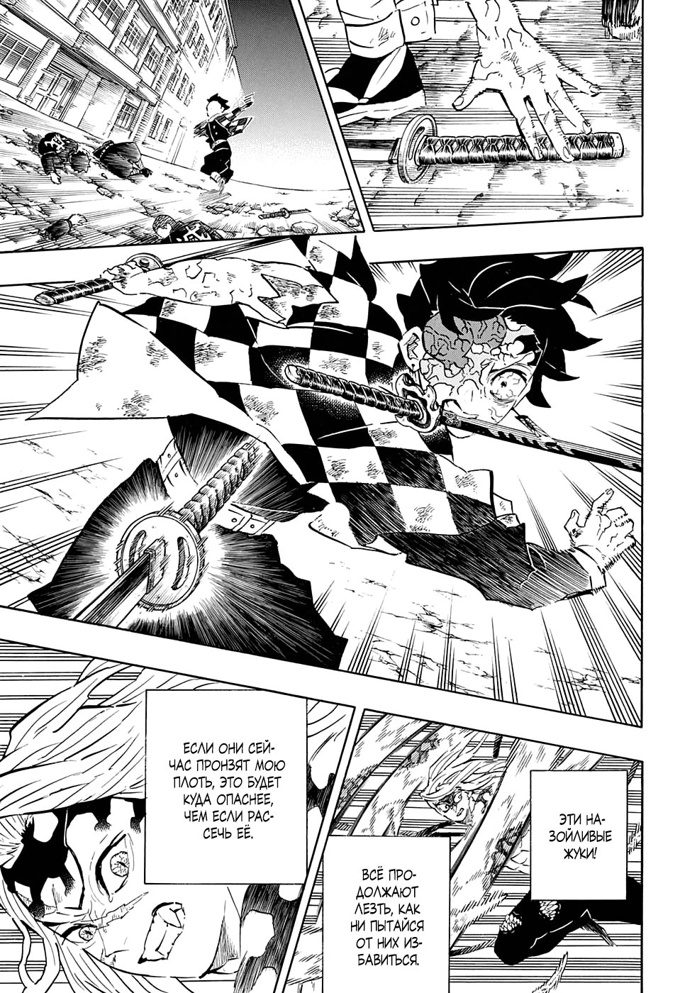 Read Kimetsu no Yaiba RU Manga Online