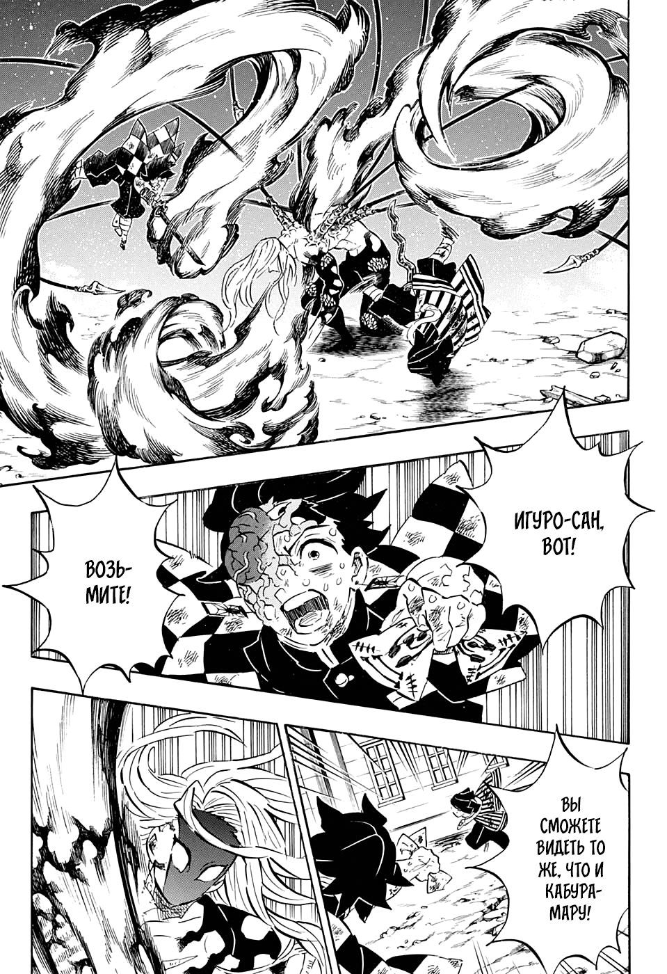 Read Kimetsu no Yaiba RU Manga Online