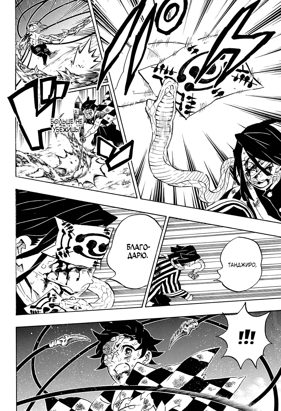 Read Kimetsu no Yaiba RU Manga Online