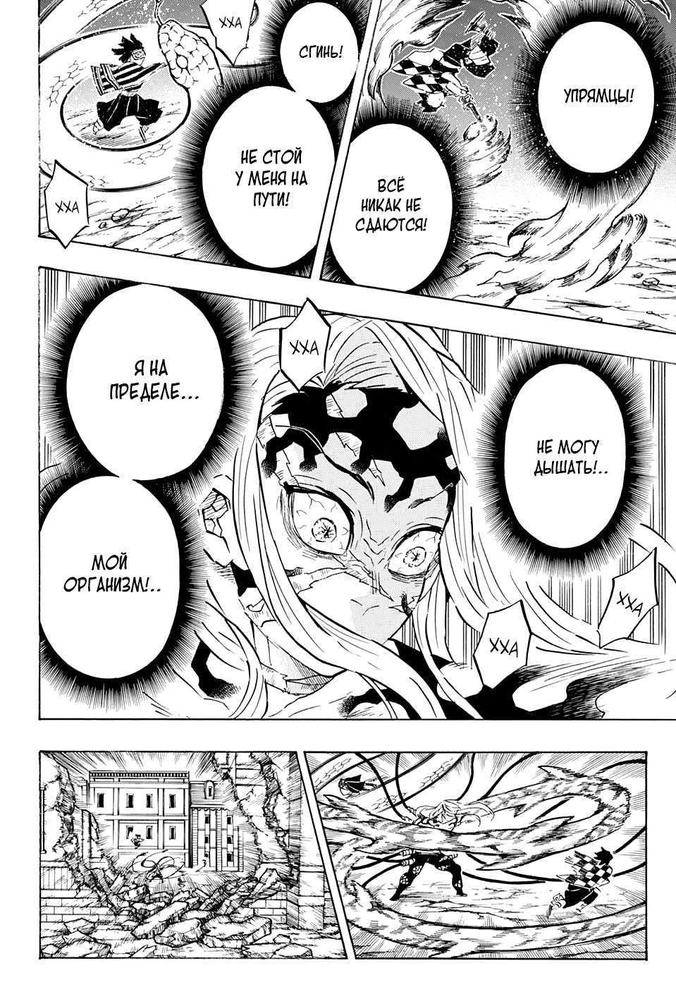 Read Kimetsu no Yaiba RU Manga Online