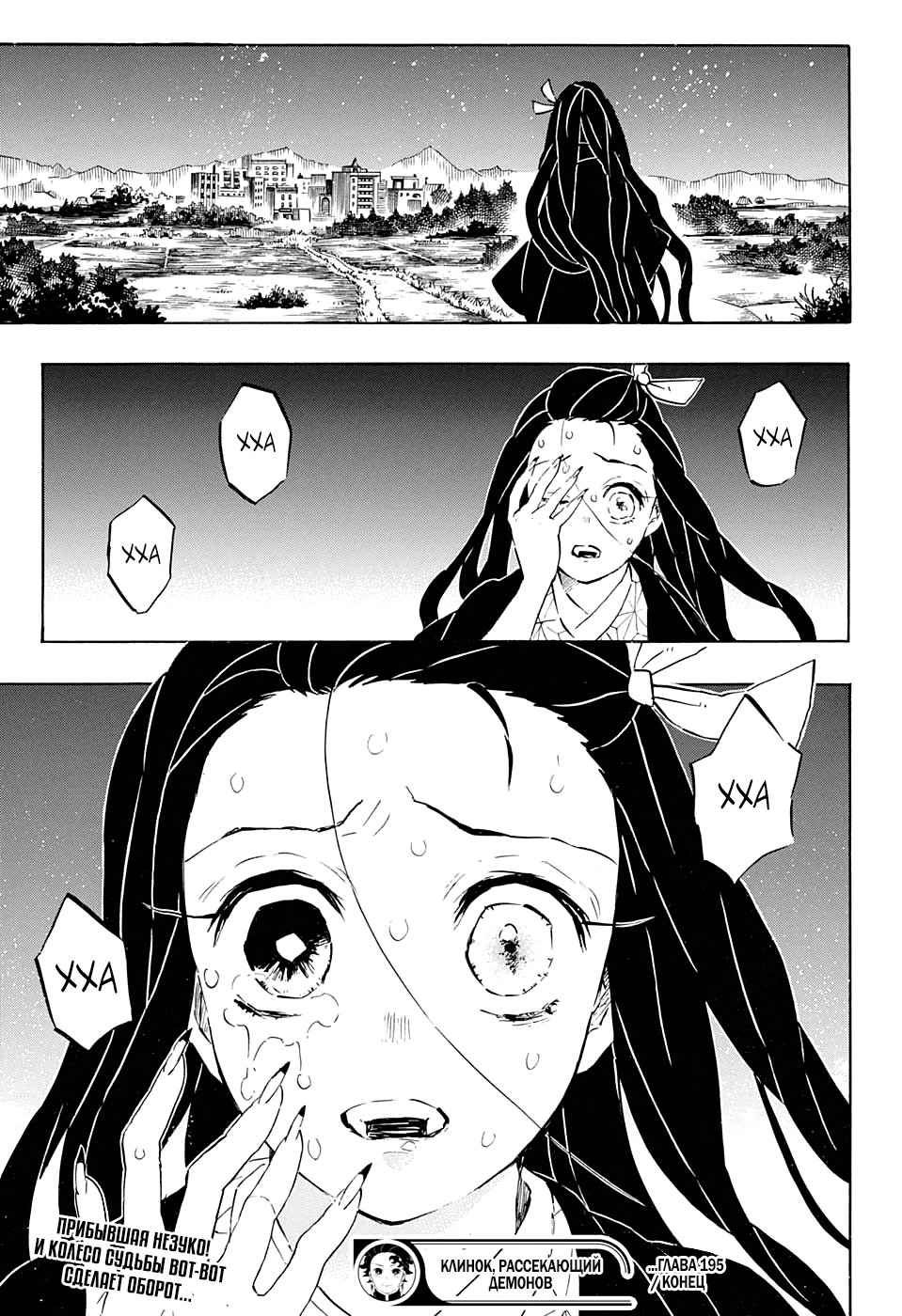 Read Kimetsu no Yaiba RU Manga Online