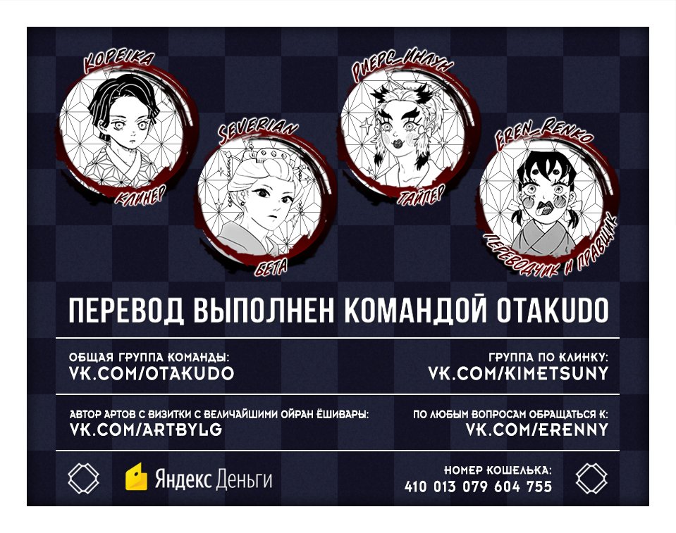 Read Kimetsu no Yaiba RU Manga Online