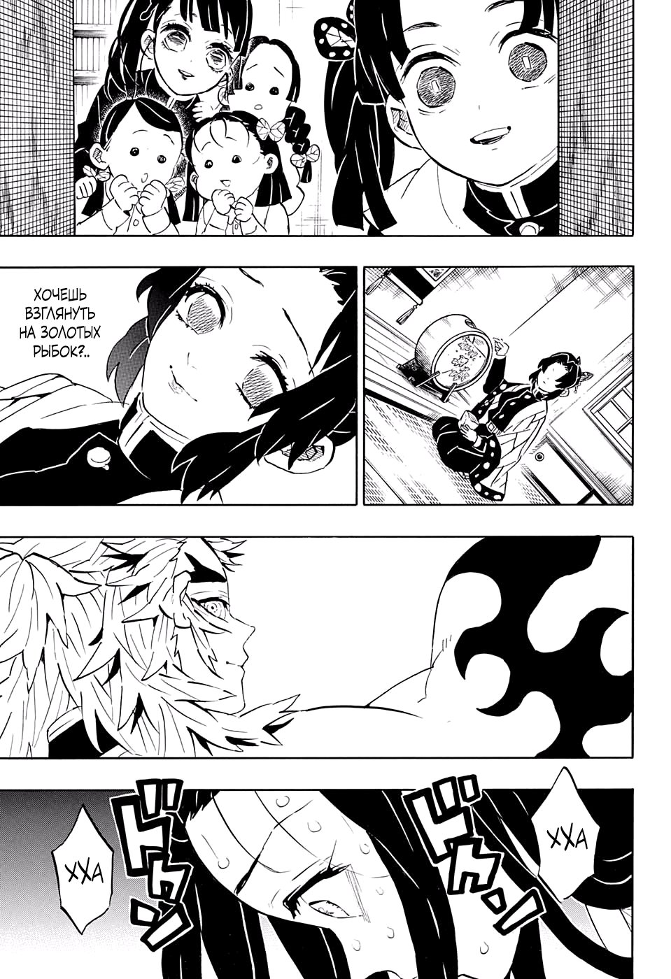 Read Kimetsu no Yaiba RU Manga Online