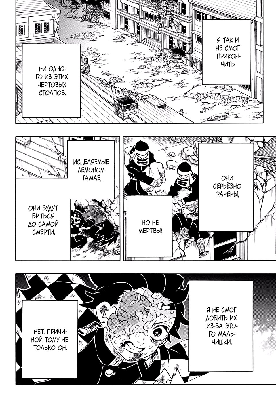 Read Kimetsu no Yaiba RU Manga Online