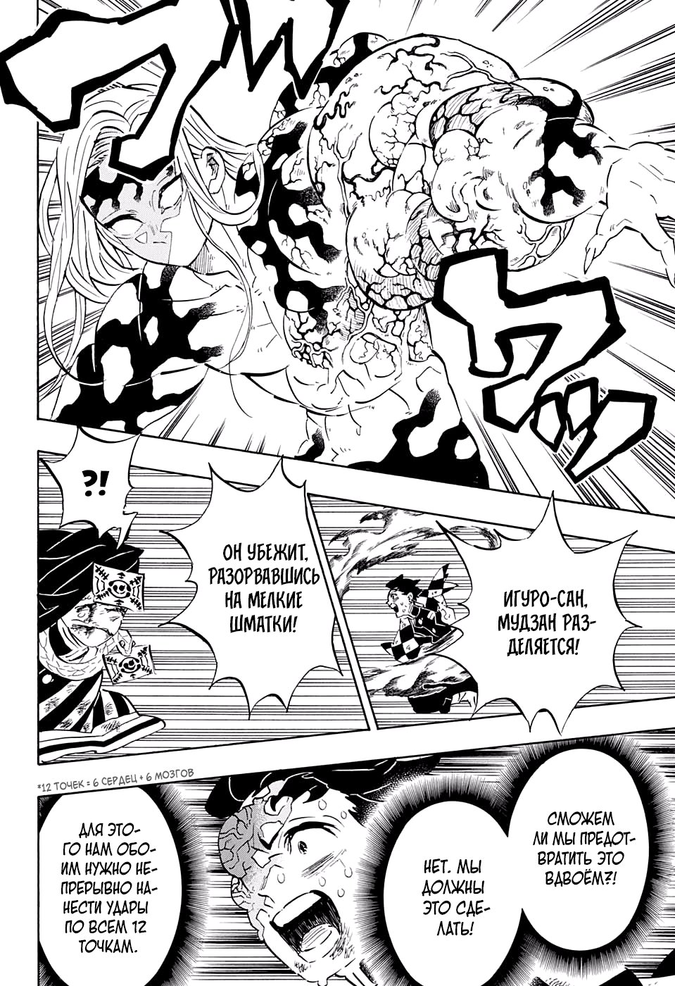 Read Kimetsu no Yaiba RU Manga Online
