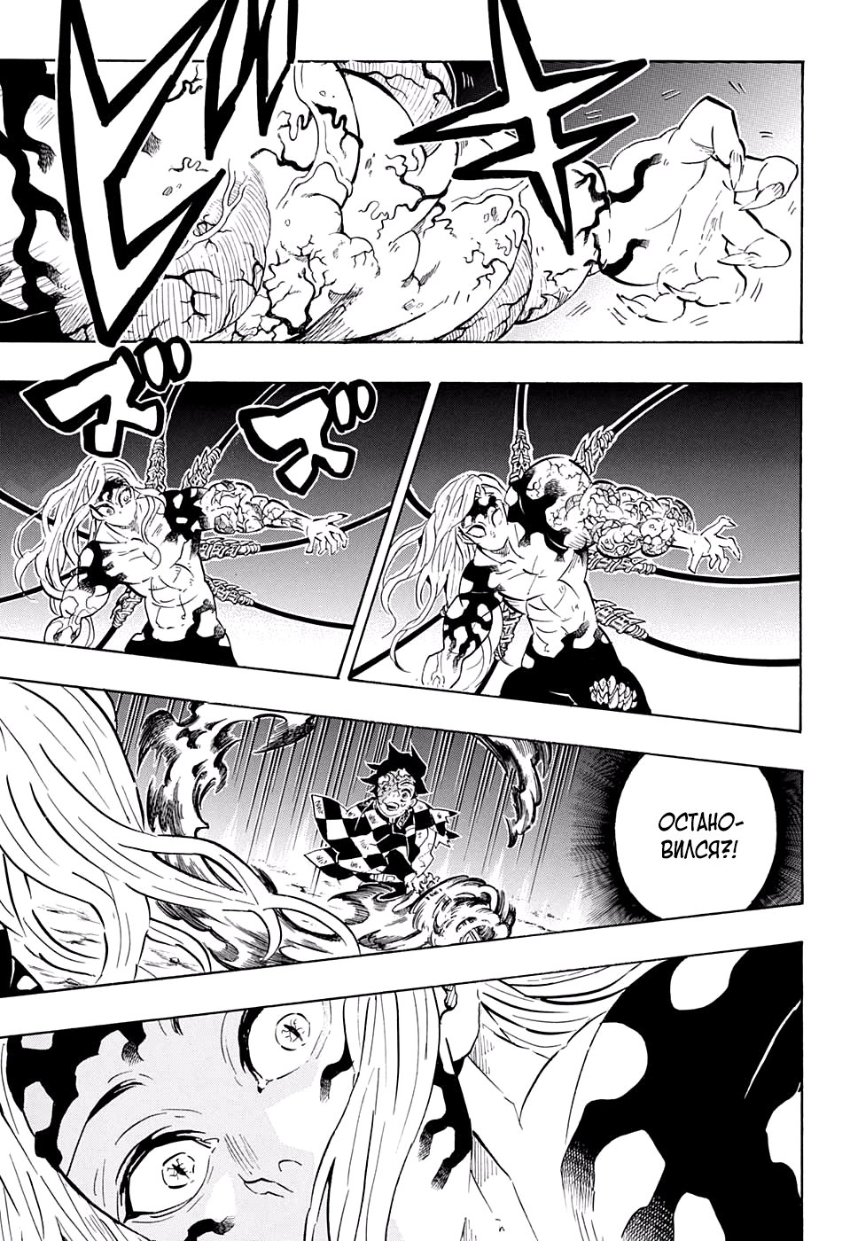 Read Kimetsu no Yaiba RU Manga Online