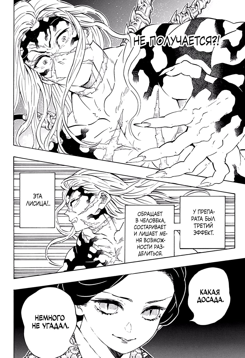Read Kimetsu no Yaiba RU Manga Online