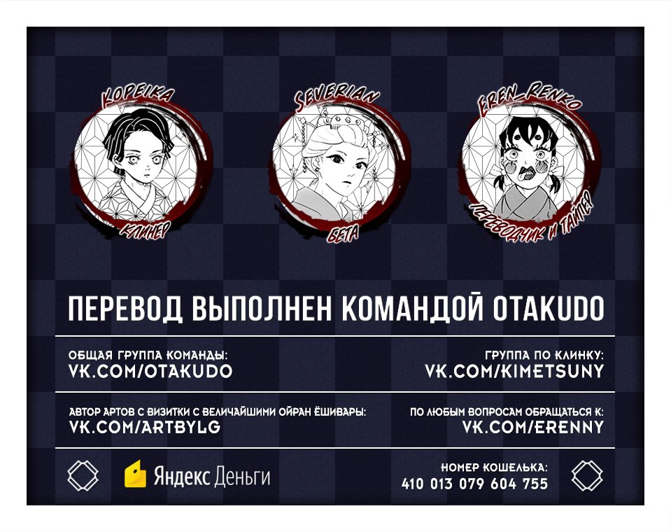 Read Kimetsu no Yaiba RU Manga Online