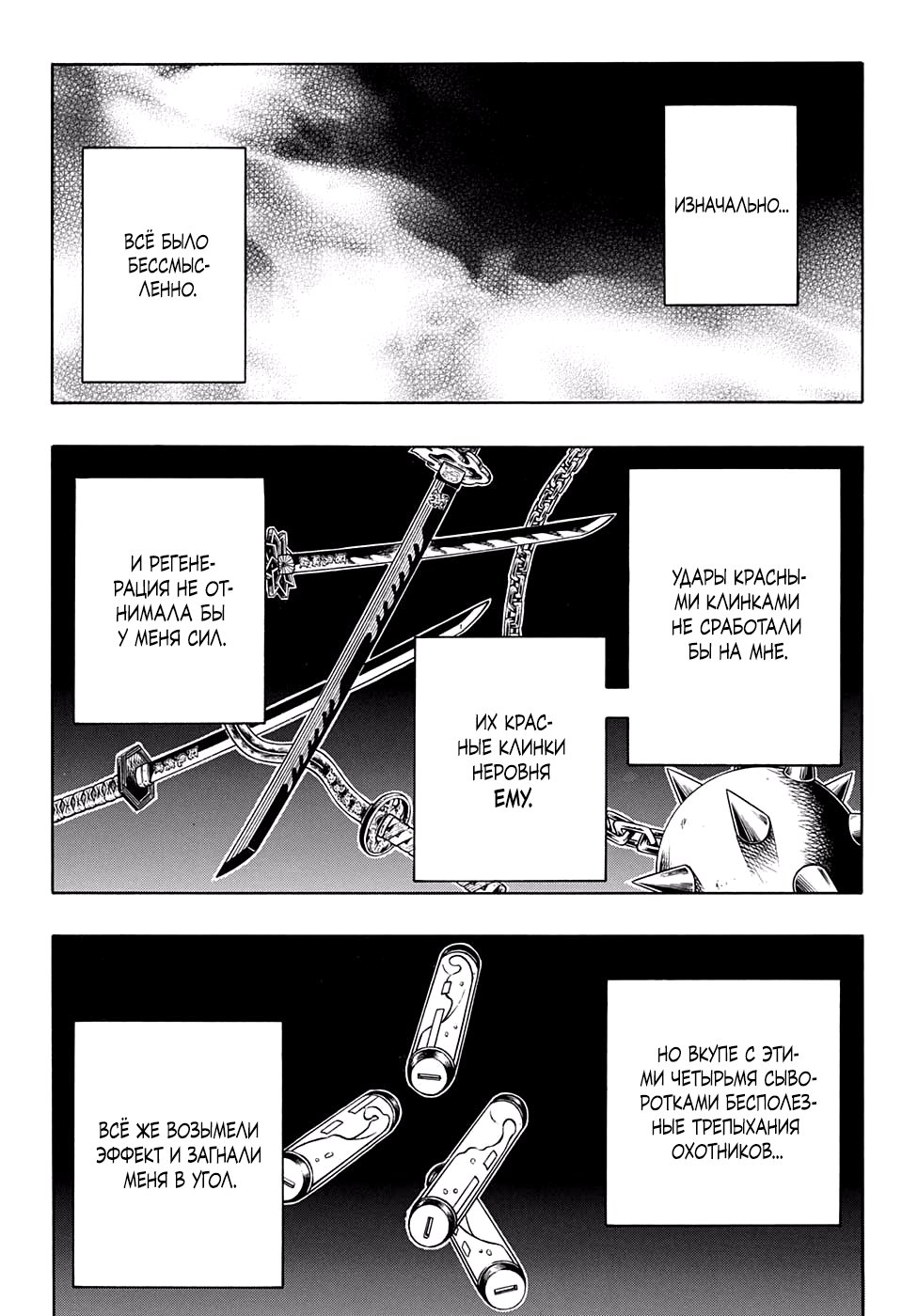 Read Kimetsu no Yaiba RU Manga Online