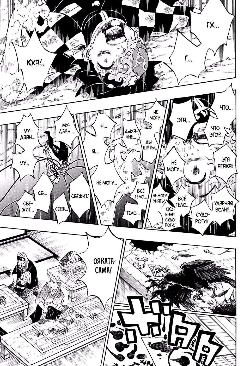 Read Kimetsu no Yaiba RU Manga Online