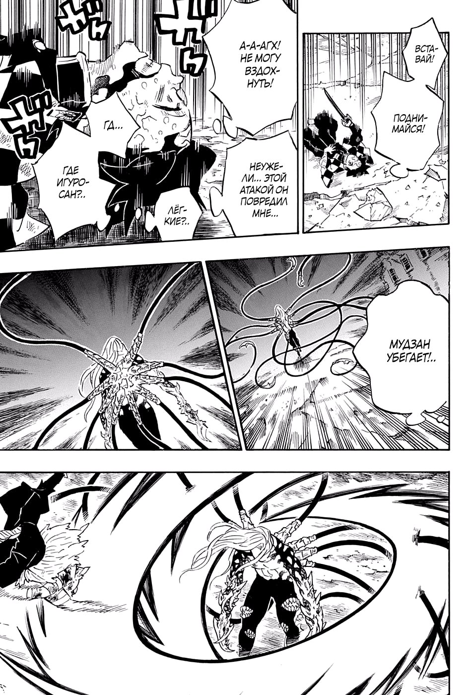 Read Kimetsu no Yaiba RU Manga Online