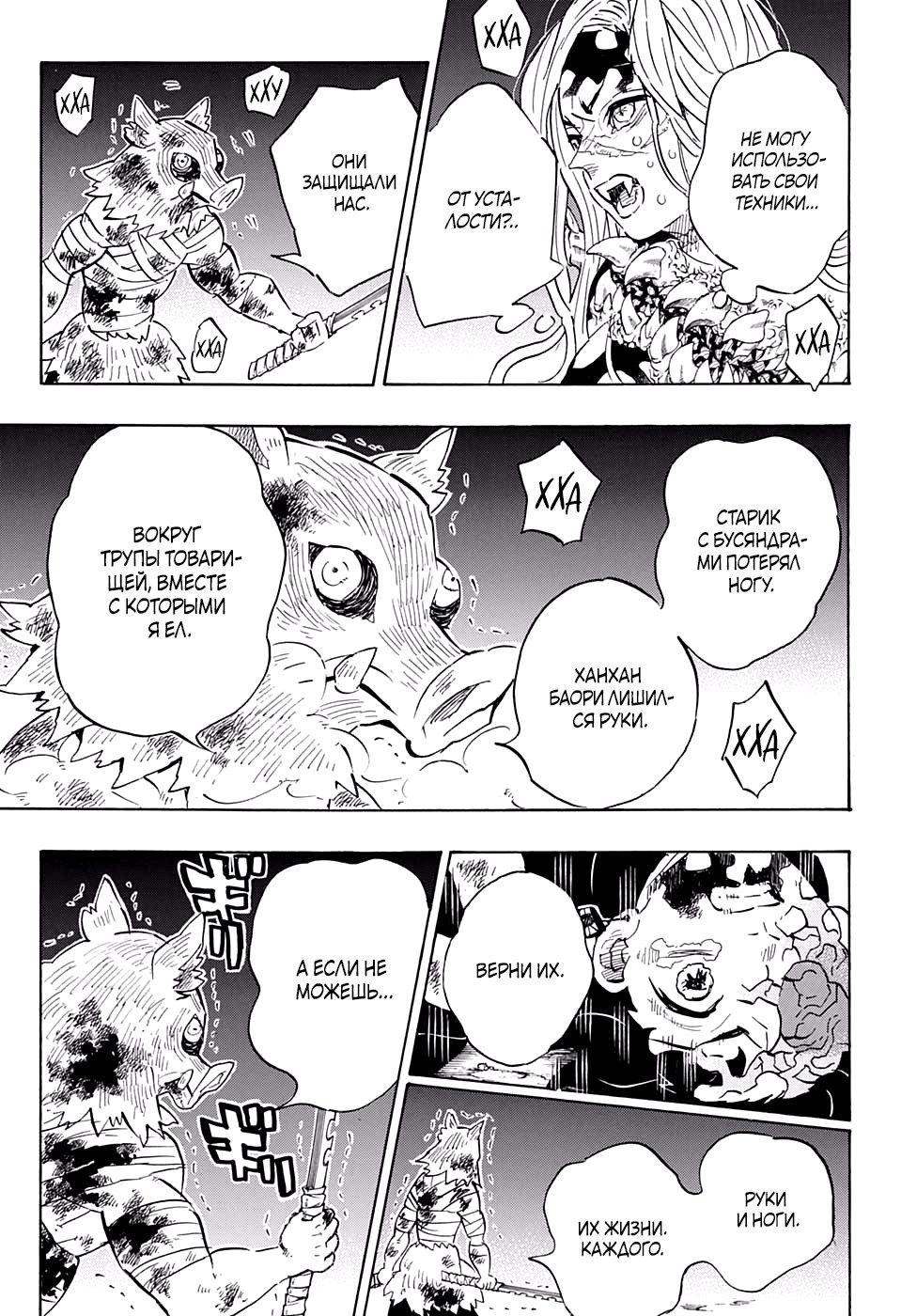 Read Kimetsu no Yaiba RU Manga Online