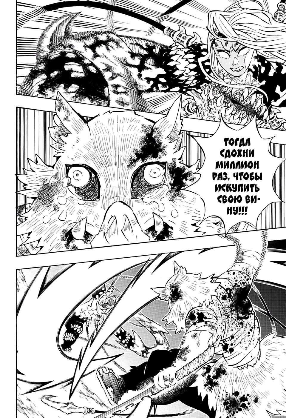 Read Kimetsu no Yaiba RU Manga Online