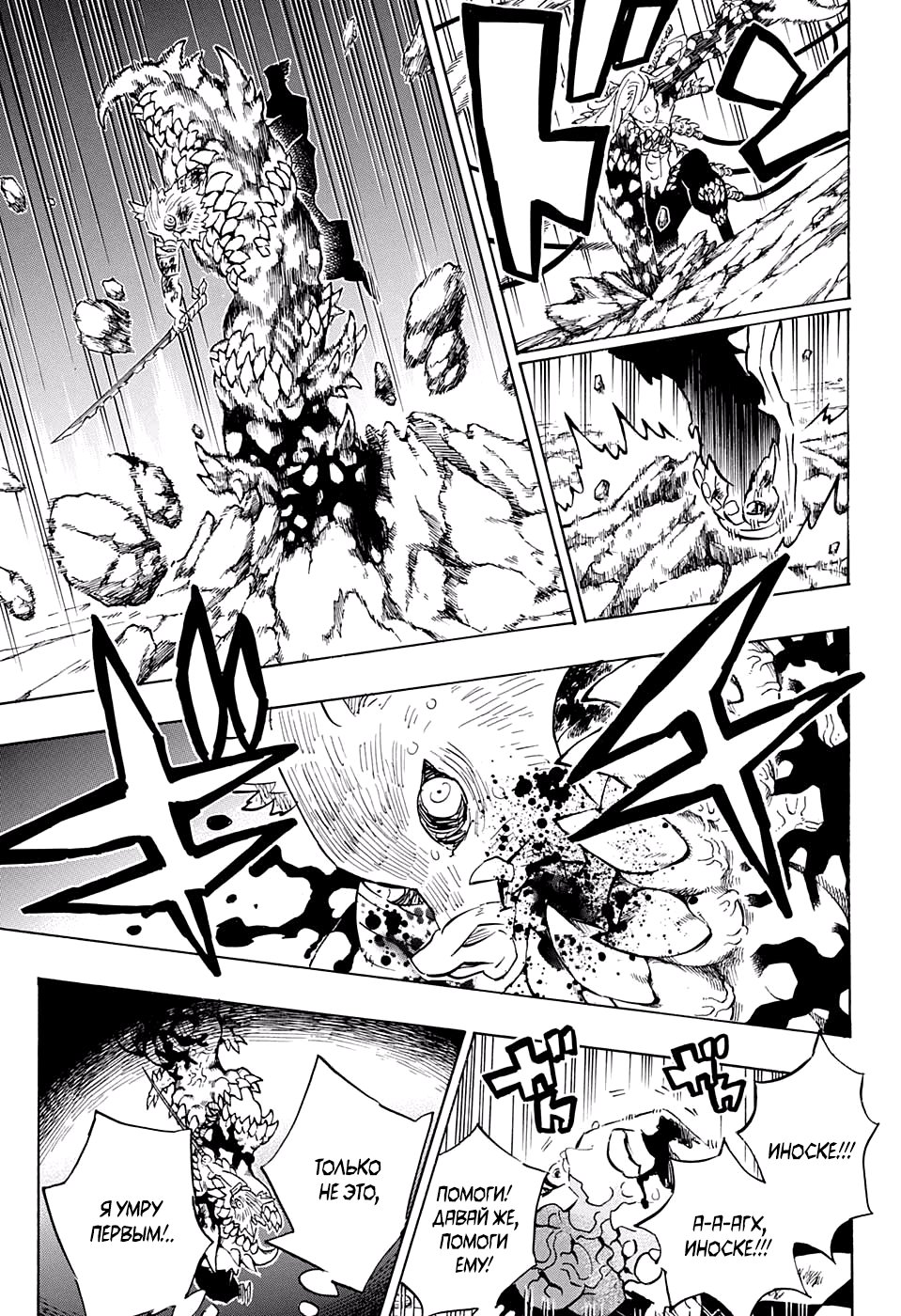 Read Kimetsu no Yaiba RU Manga Online