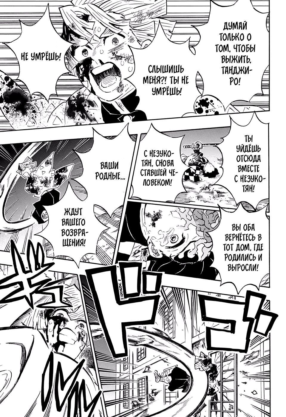 Read Kimetsu no Yaiba RU Manga Online