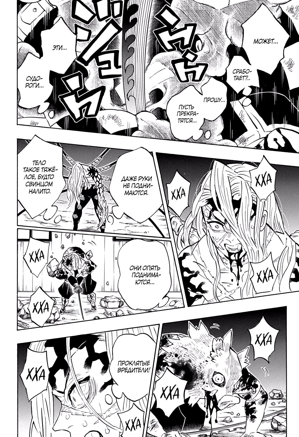 Read Kimetsu no Yaiba RU Manga Online