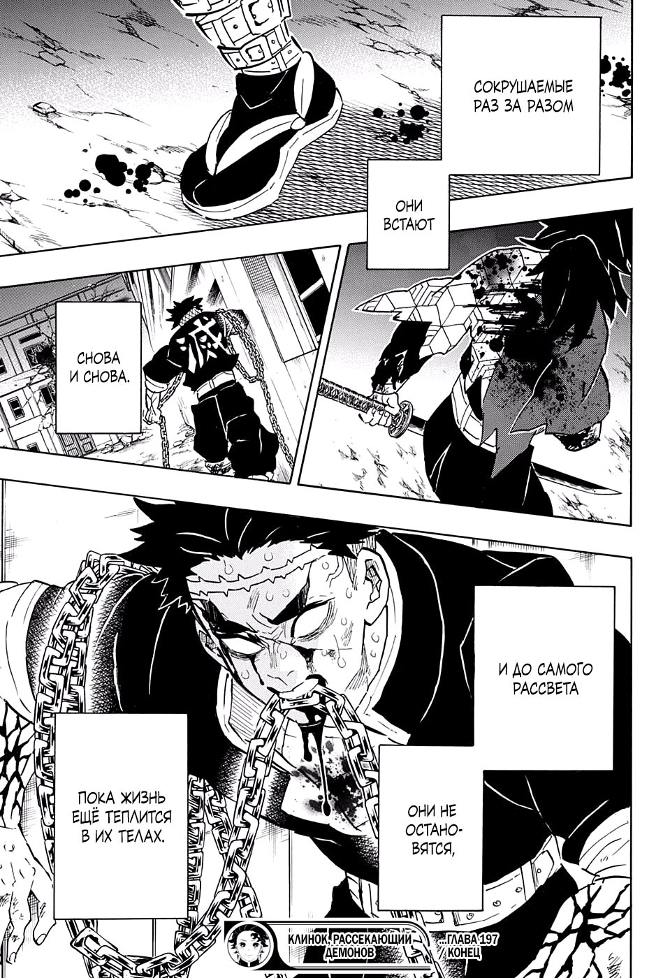 Read Kimetsu no Yaiba RU Manga Online