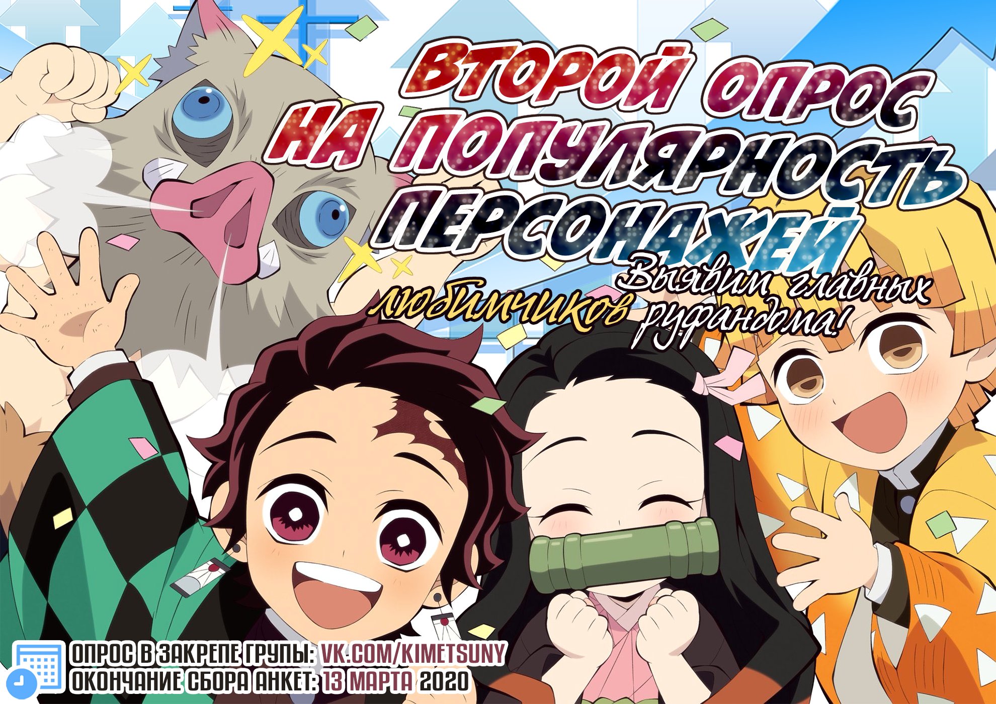 Read Kimetsu no Yaiba RU Manga Online