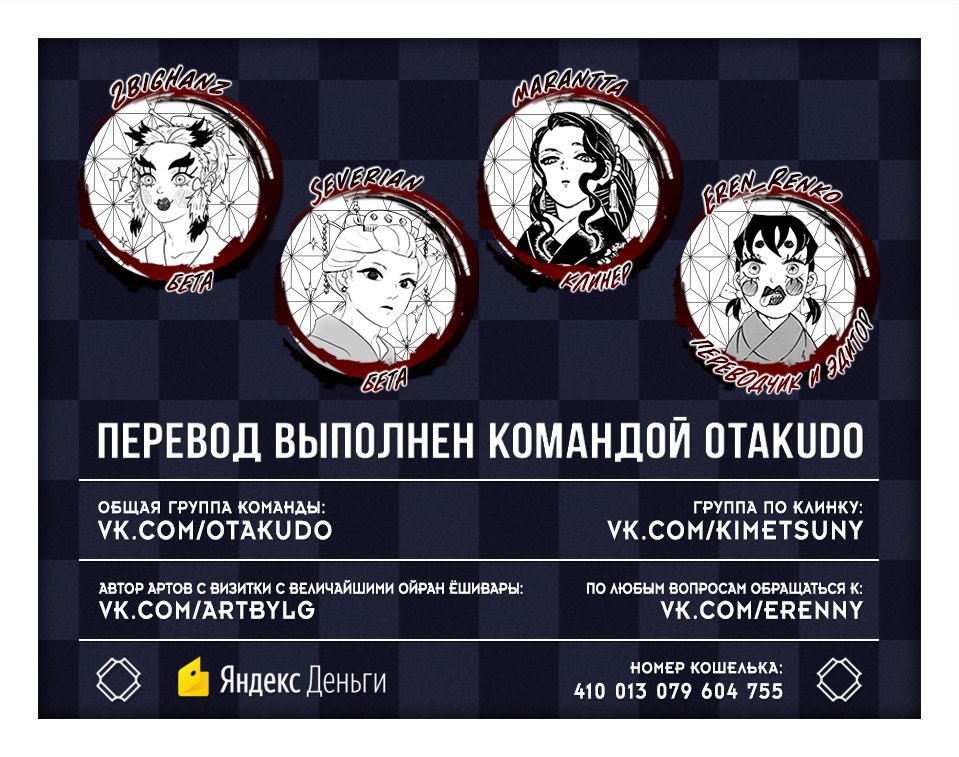 Read Kimetsu no Yaiba RU Manga Online