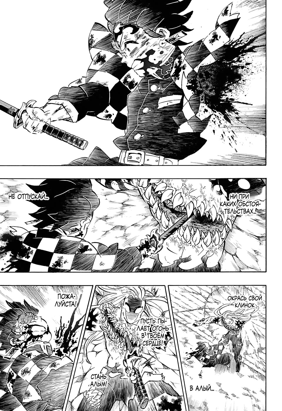 Read Kimetsu no Yaiba RU Manga Online