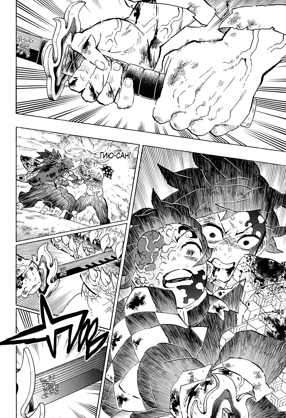 Read Kimetsu no Yaiba RU Manga Online