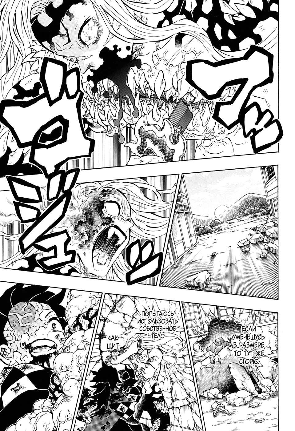 Read Kimetsu no Yaiba RU Manga Online