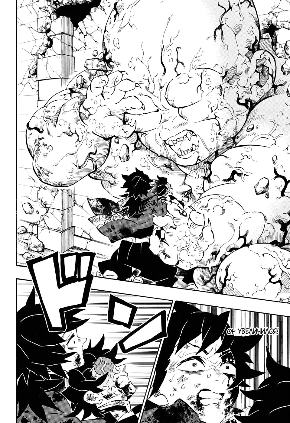 Read Kimetsu no Yaiba RU Manga Online