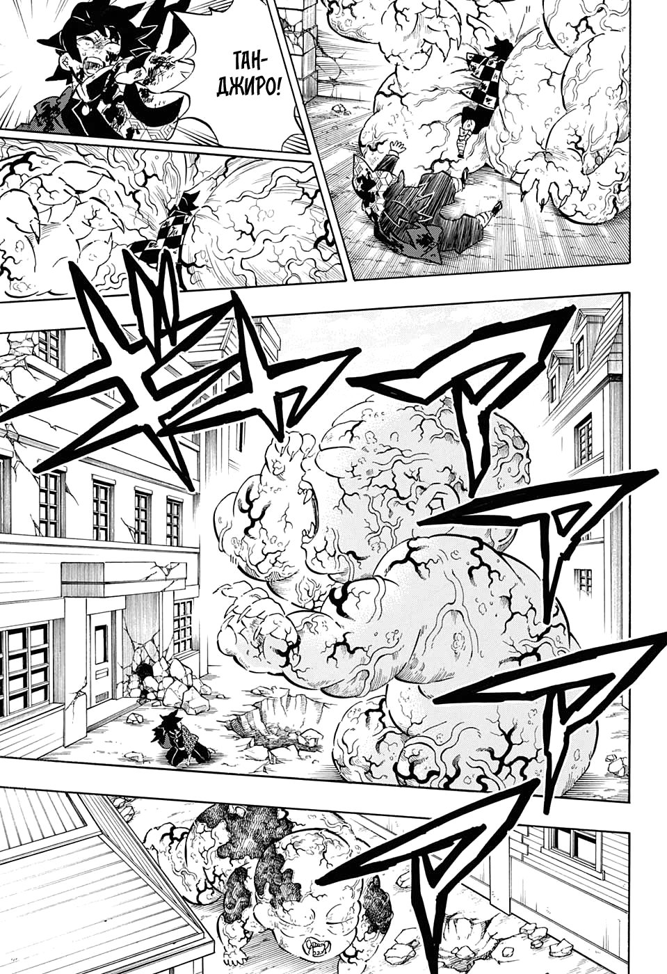 Read Kimetsu no Yaiba RU Manga Online