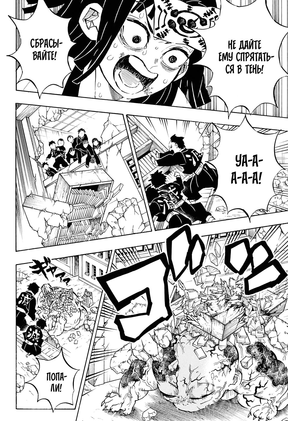 Read Kimetsu no Yaiba RU Manga Online