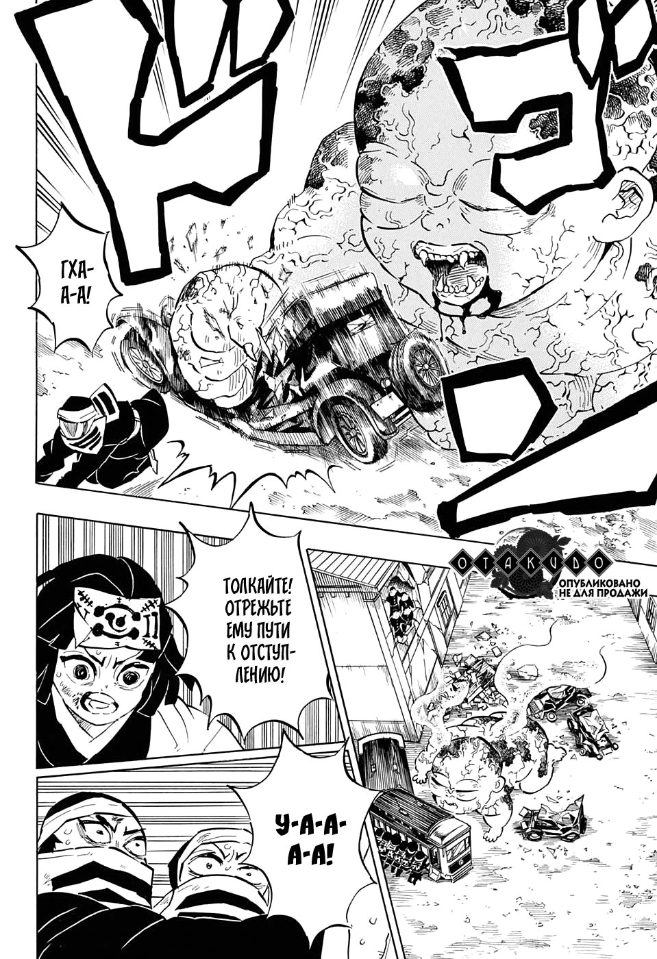 Read Kimetsu no Yaiba RU Manga Online