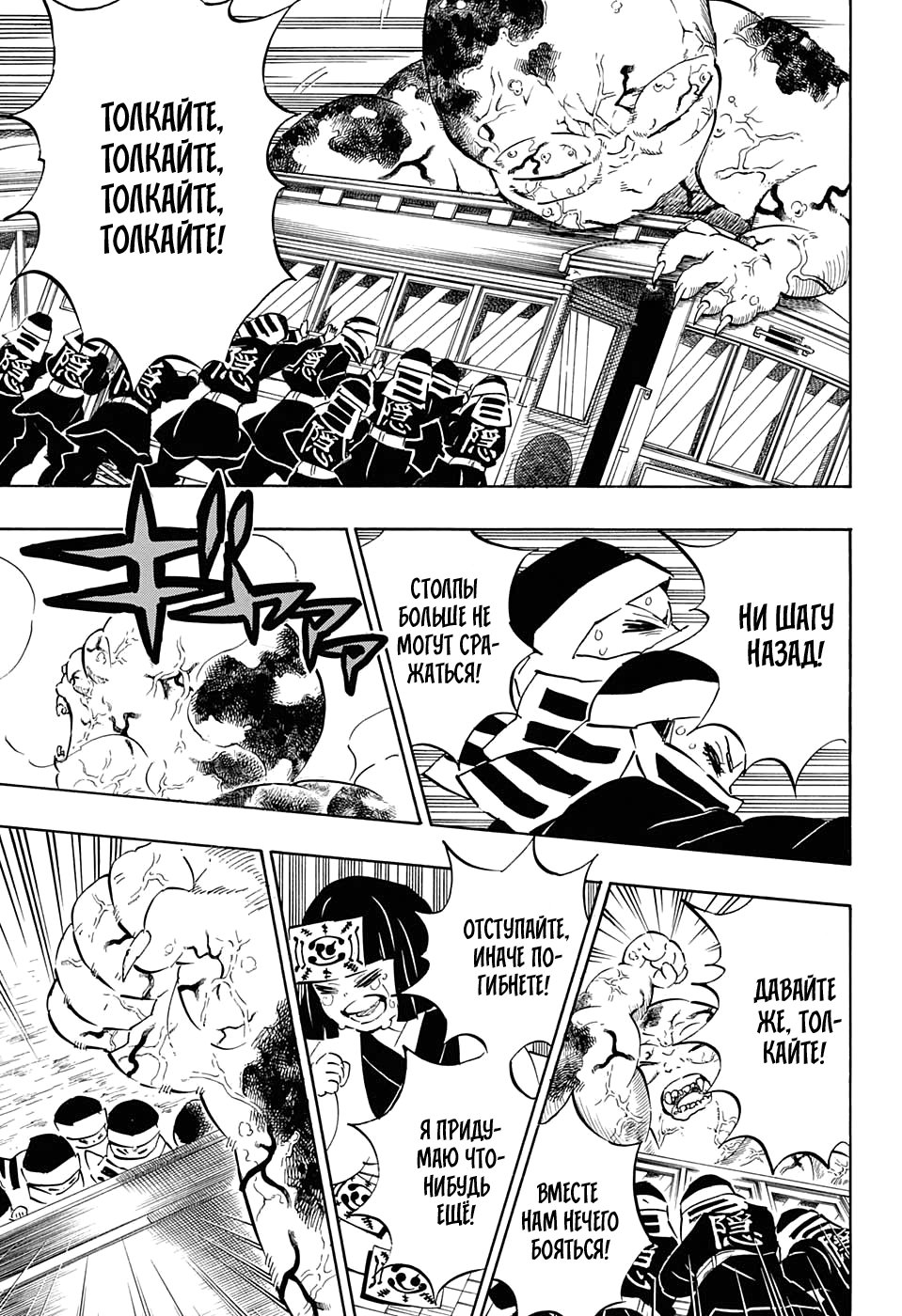 Read Kimetsu no Yaiba RU Manga Online