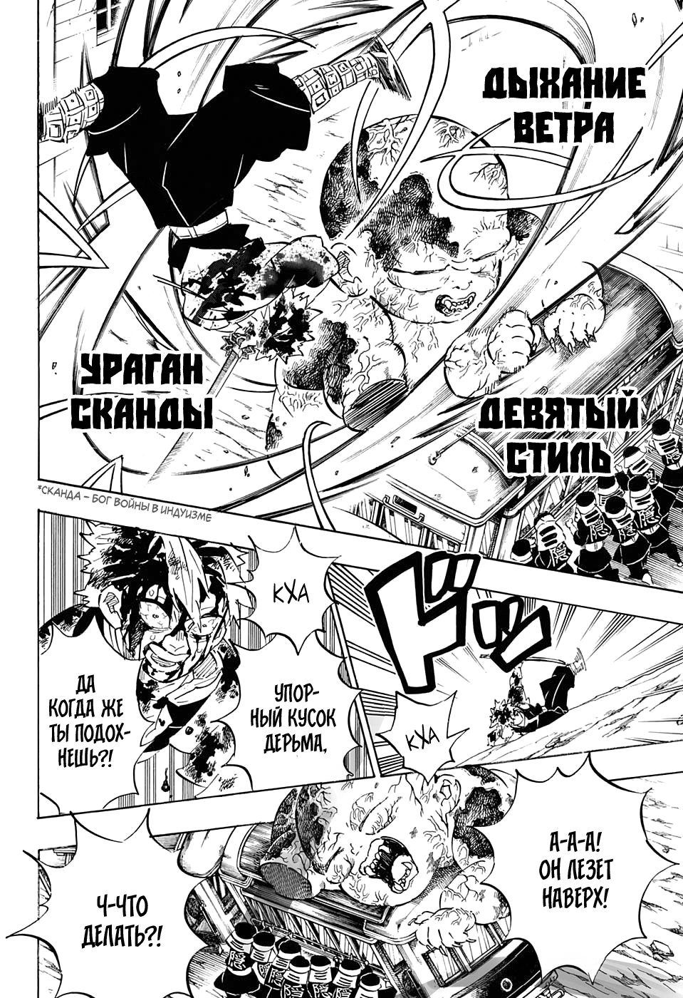 Read Kimetsu no Yaiba RU Manga Online
