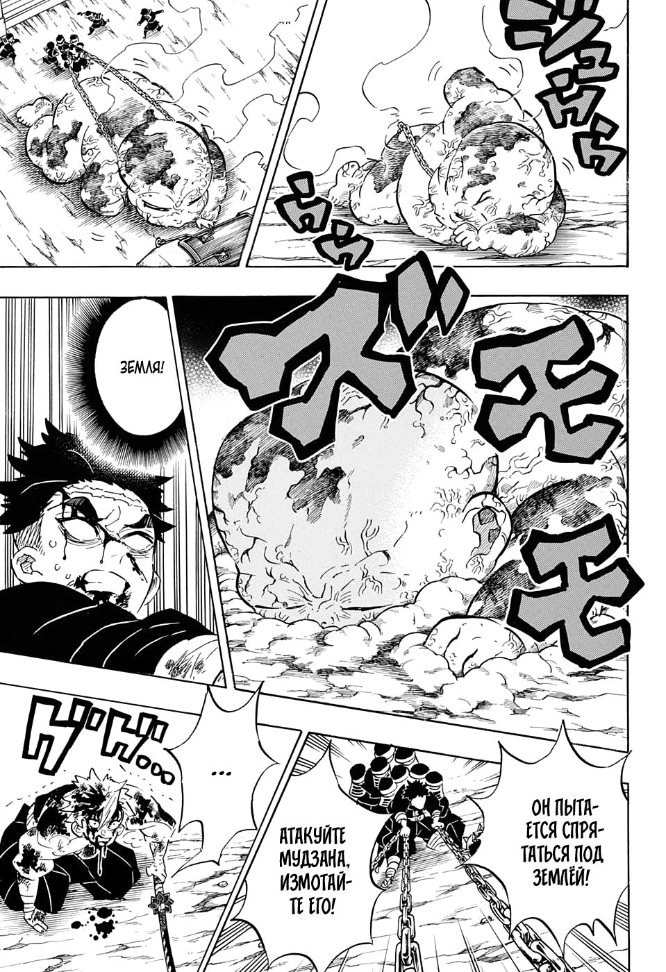Read Kimetsu no Yaiba RU Manga Online
