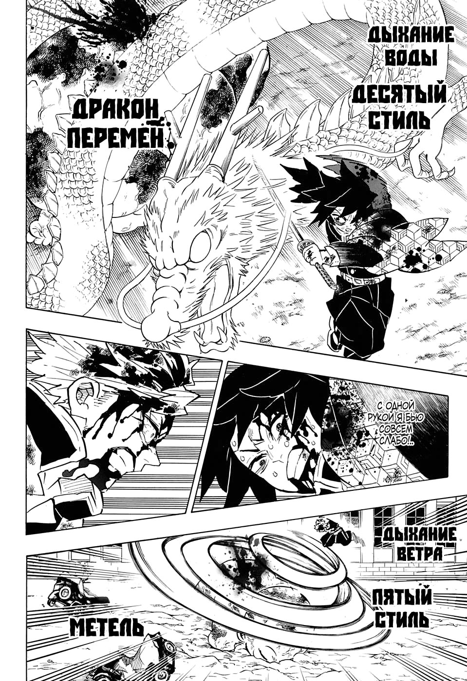 Read Kimetsu no Yaiba RU Manga Online