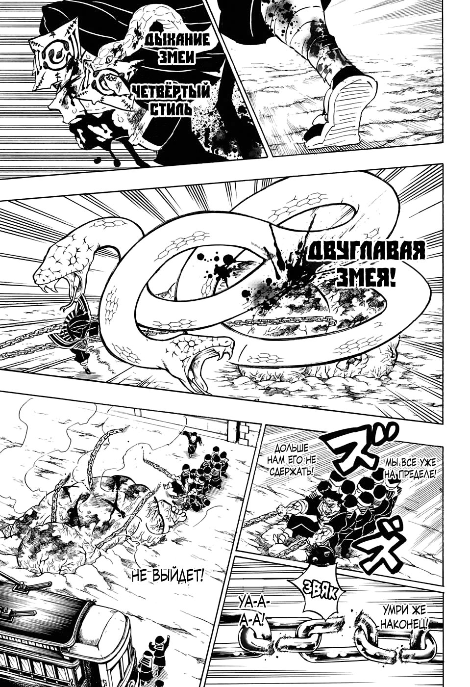 Read Kimetsu no Yaiba RU Manga Online