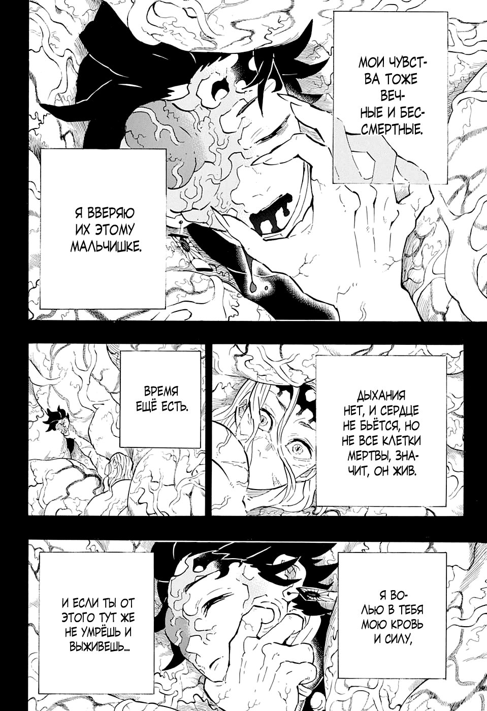 Read Kimetsu no Yaiba RU Manga Online