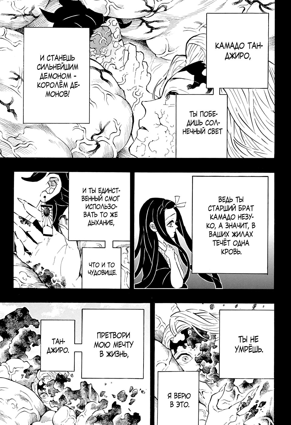 Read Kimetsu no Yaiba RU Manga Online