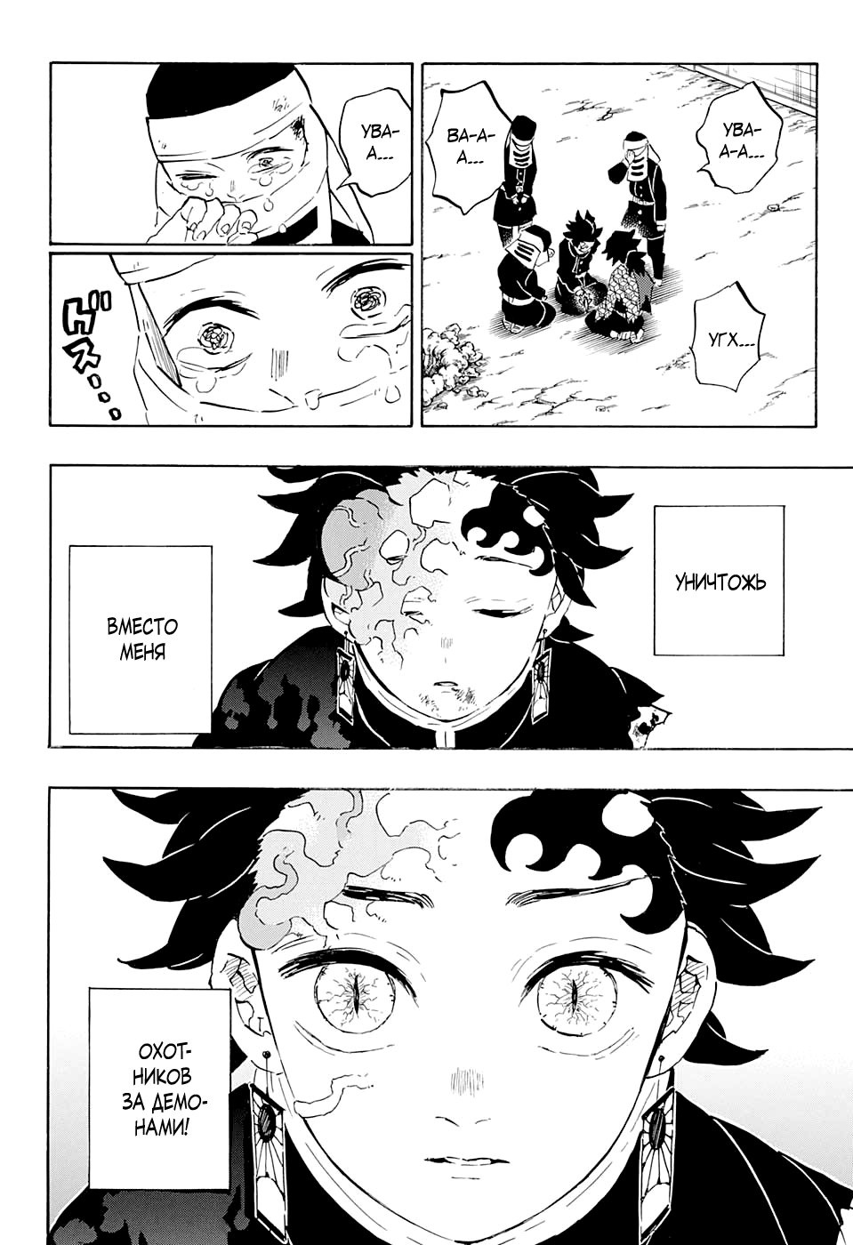 Read Kimetsu no Yaiba RU Manga Online
