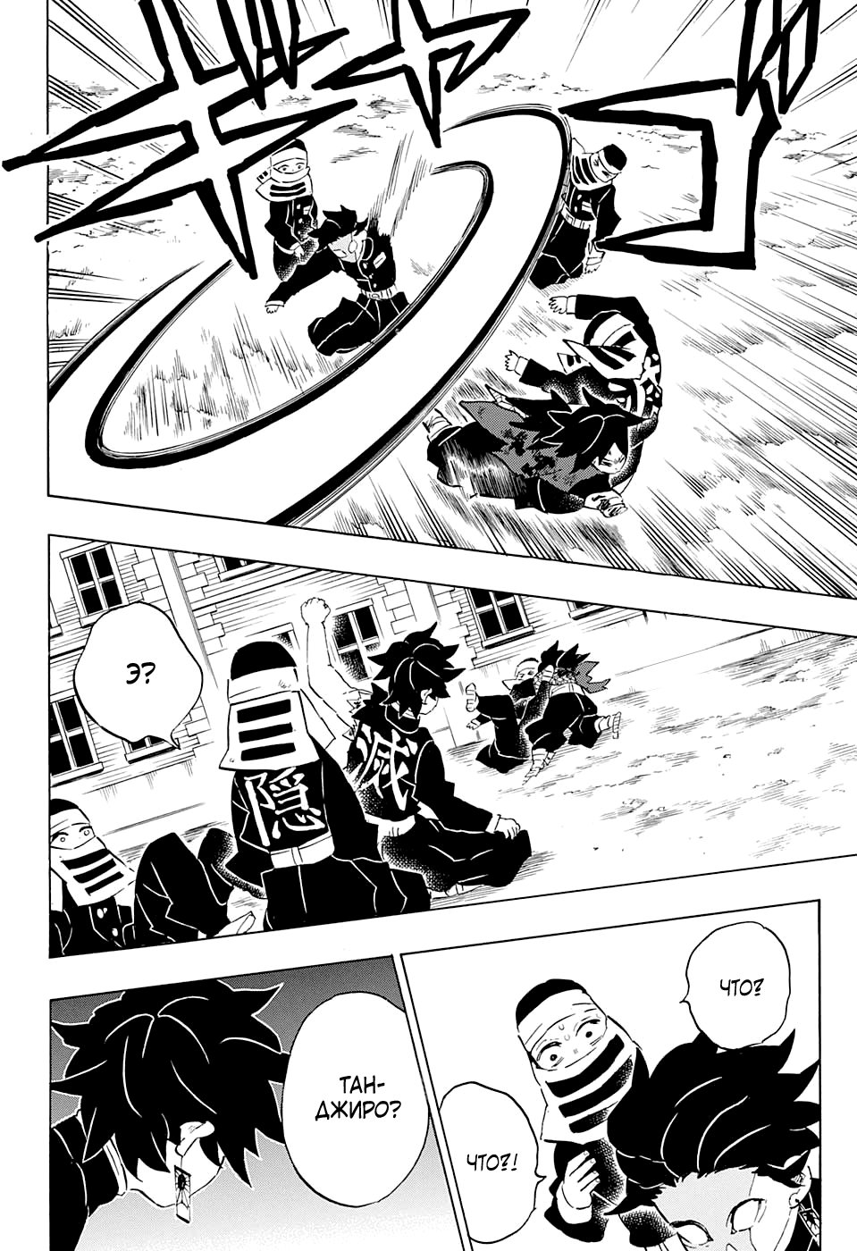 Read Kimetsu no Yaiba RU Manga Online