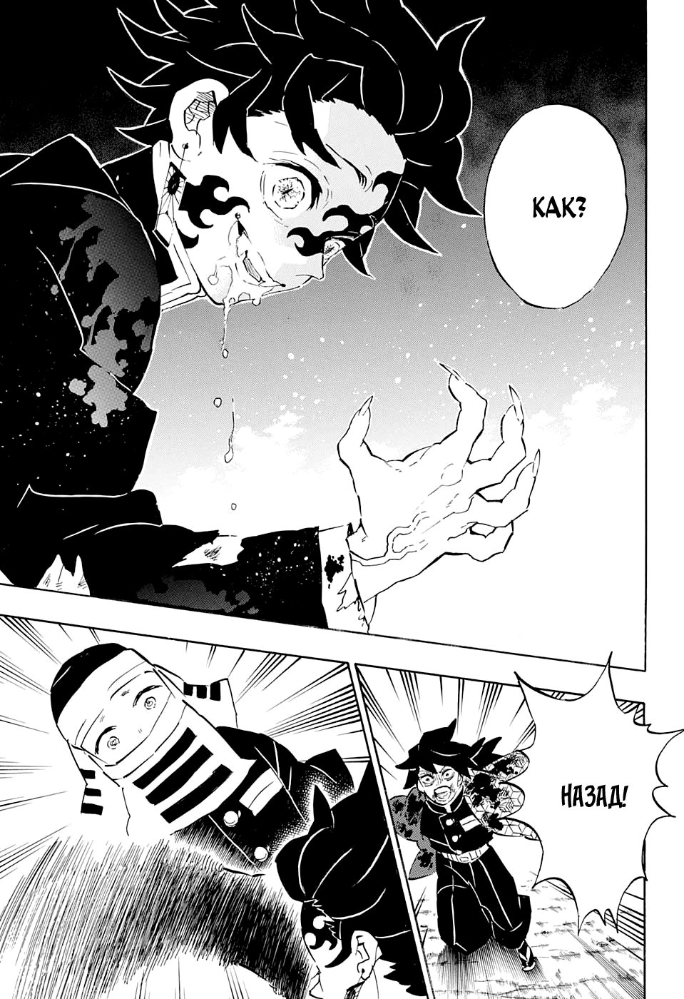 Read Kimetsu no Yaiba RU Manga Online