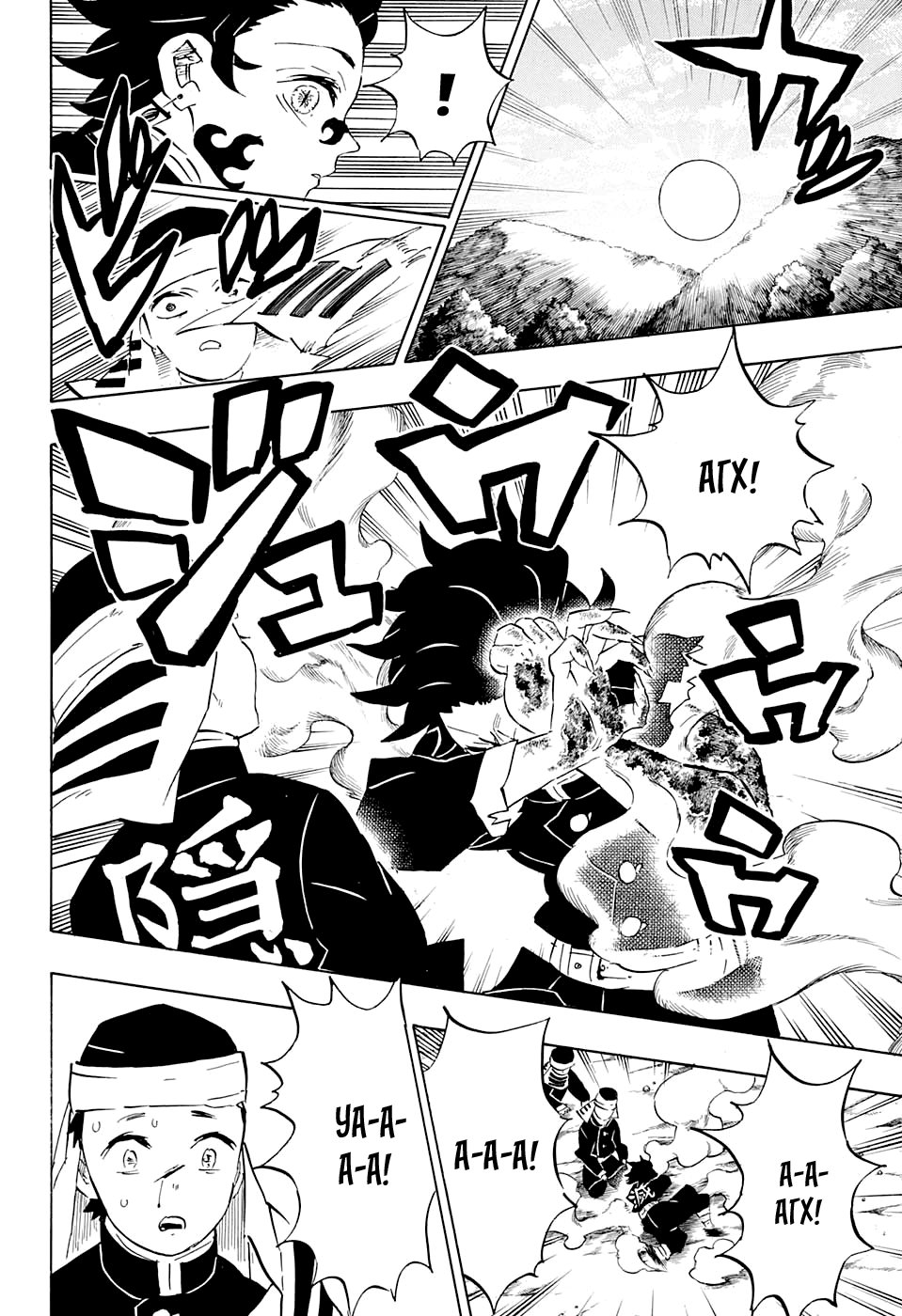 Read Kimetsu no Yaiba RU Manga Online